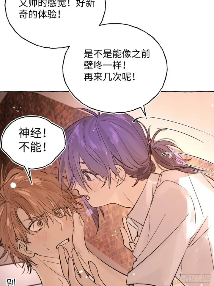 漫画《揽月，潮鸣》Ch.026 杀人考察第29张图