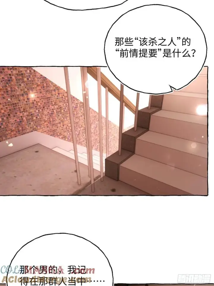漫画《揽月，潮鸣》Ch.026 杀人考察第31张图