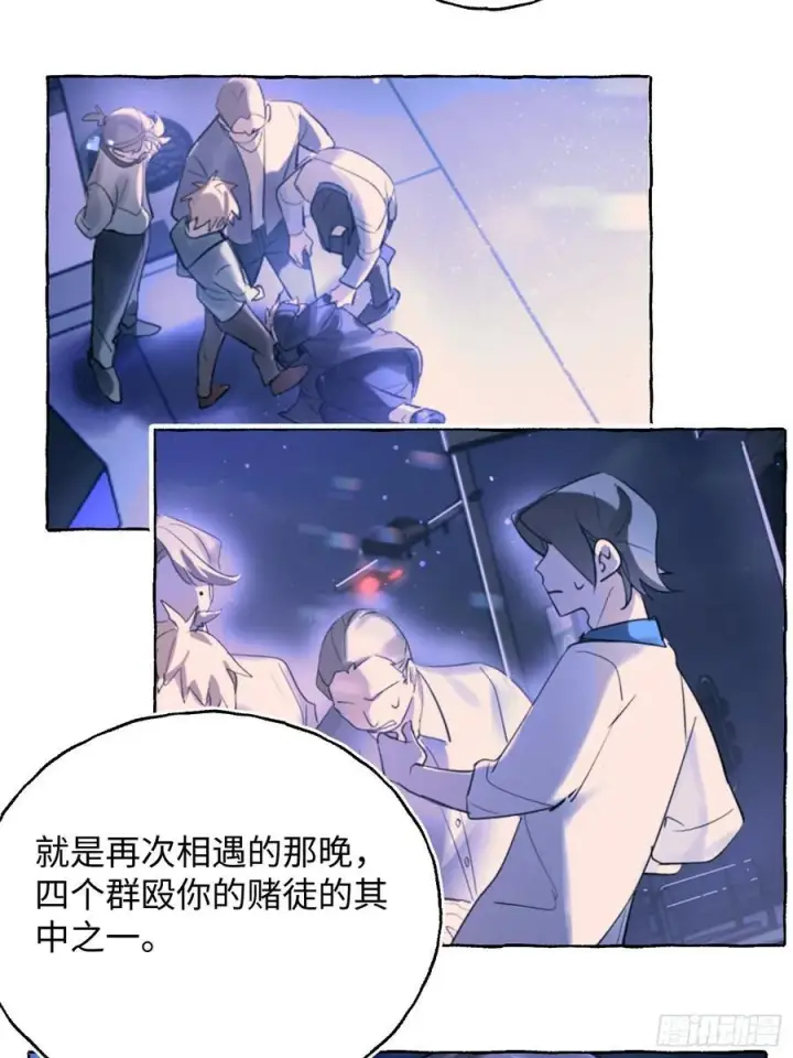 漫画《揽月，潮鸣》Ch.026 杀人考察第33张图