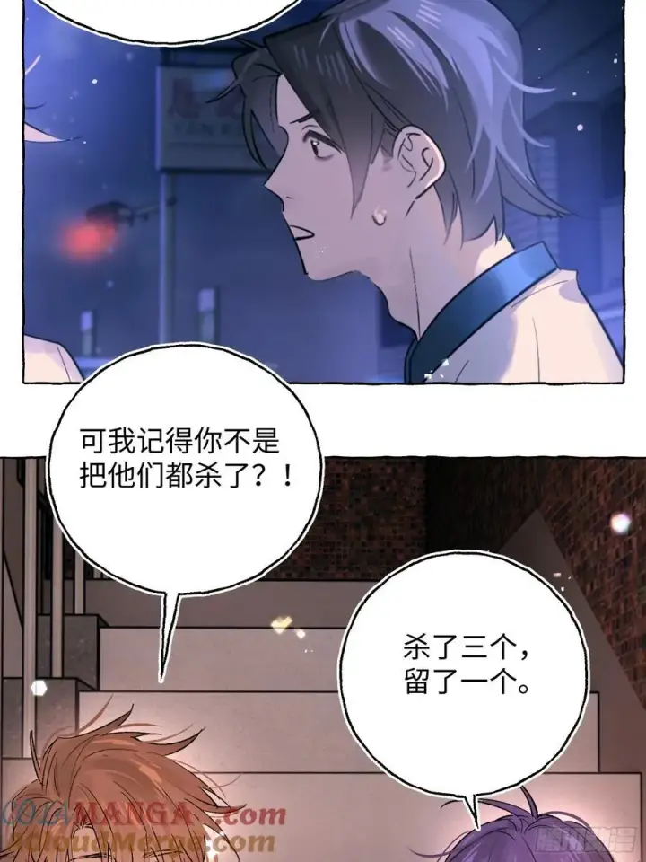 漫画《揽月，潮鸣》Ch.026 杀人考察第34张图
