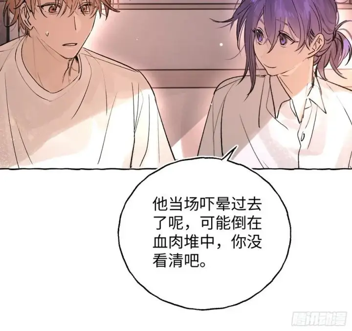 漫画《揽月，潮鸣》Ch.026 杀人考察第35张图