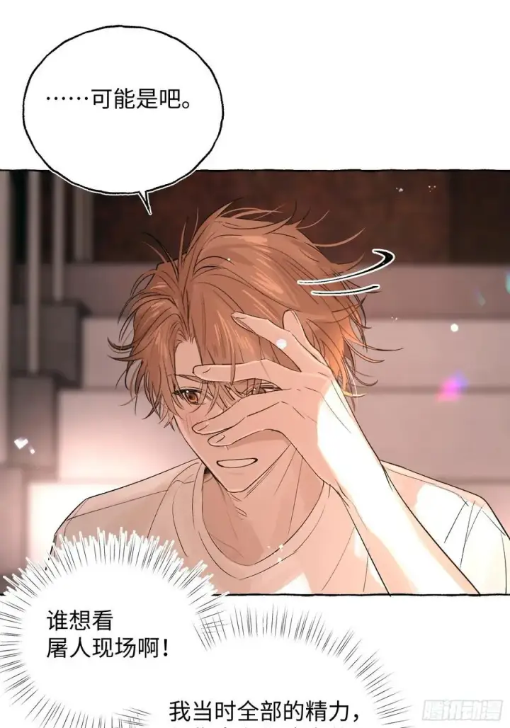漫画《揽月，潮鸣》Ch.026 杀人考察第36张图