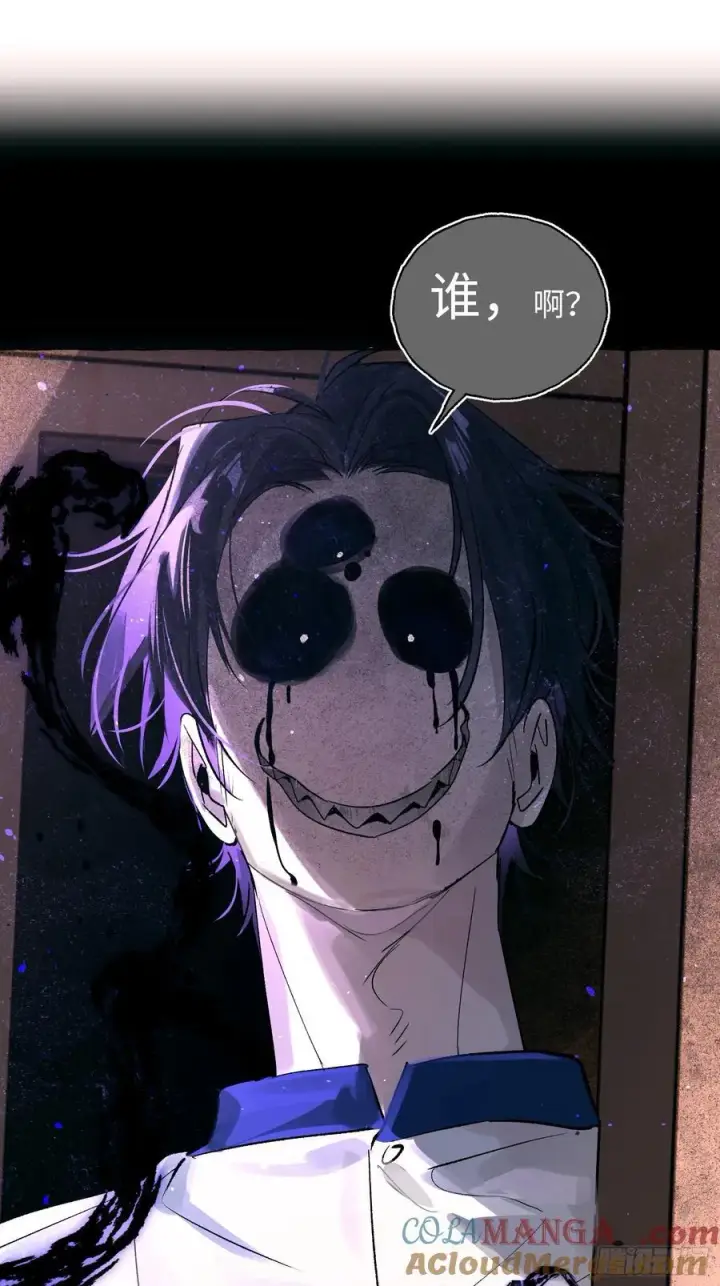 漫画《揽月，潮鸣》Ch.026 杀人考察第4张图