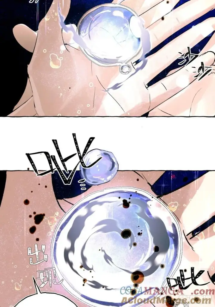 漫画《揽月，潮鸣》Ch.026 杀人考察第40张图