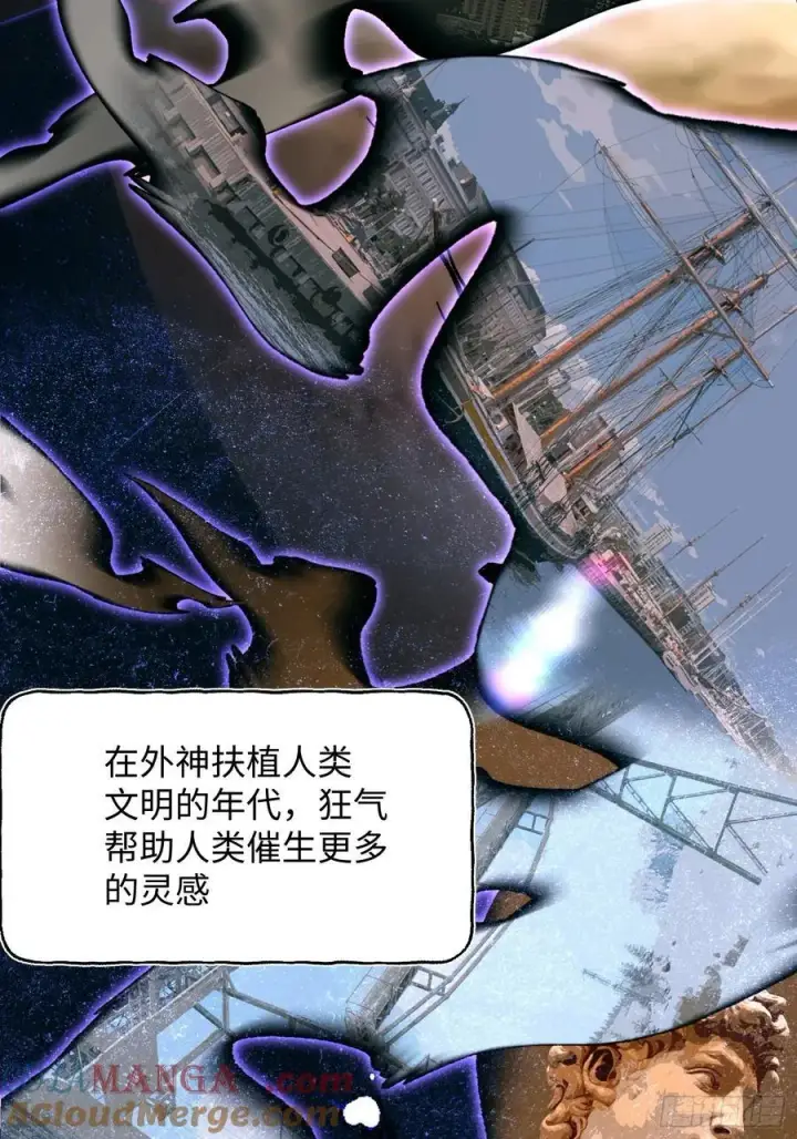 漫画《揽月，潮鸣》Ch.026 杀人考察第43张图