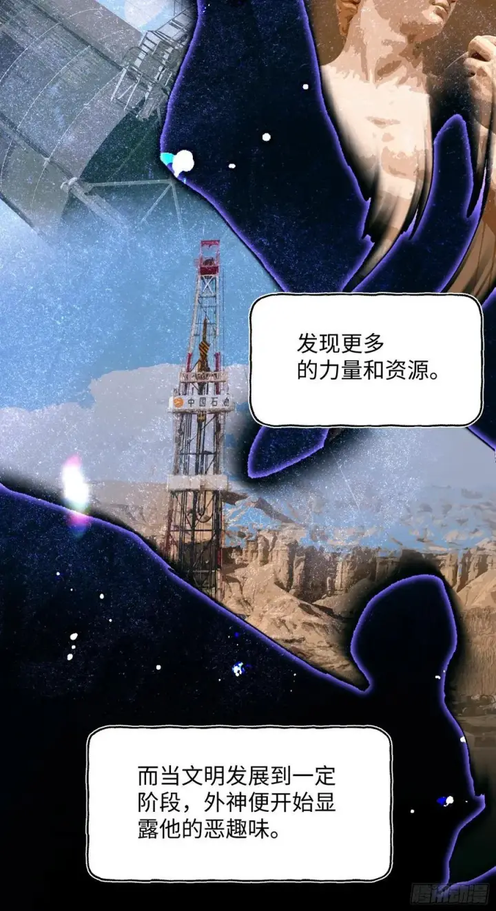 漫画《揽月，潮鸣》Ch.026 杀人考察第44张图