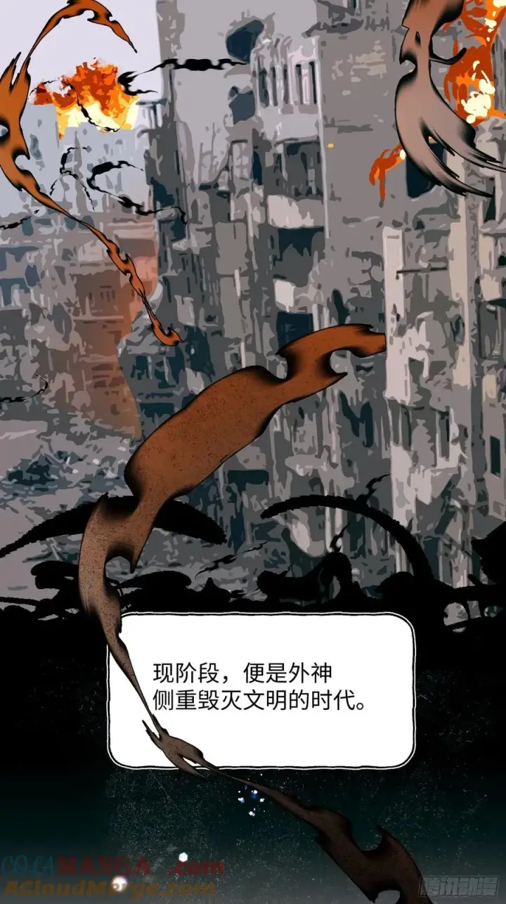 漫画《揽月，潮鸣》Ch.026 杀人考察第46张图