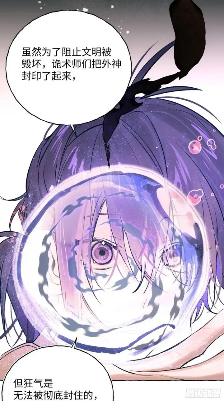 漫画《揽月，潮鸣》Ch.026 杀人考察第47张图