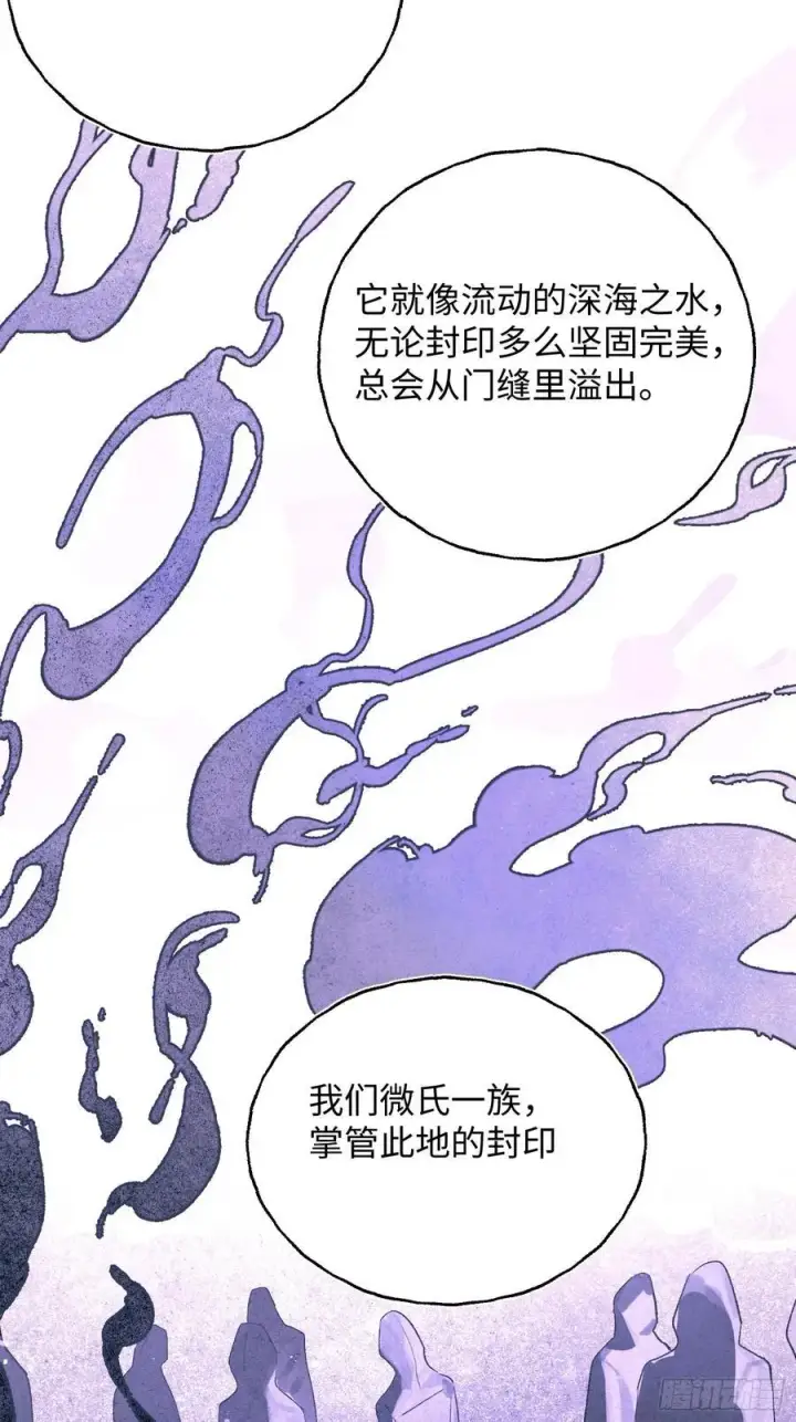 漫画《揽月，潮鸣》Ch.026 杀人考察第48张图