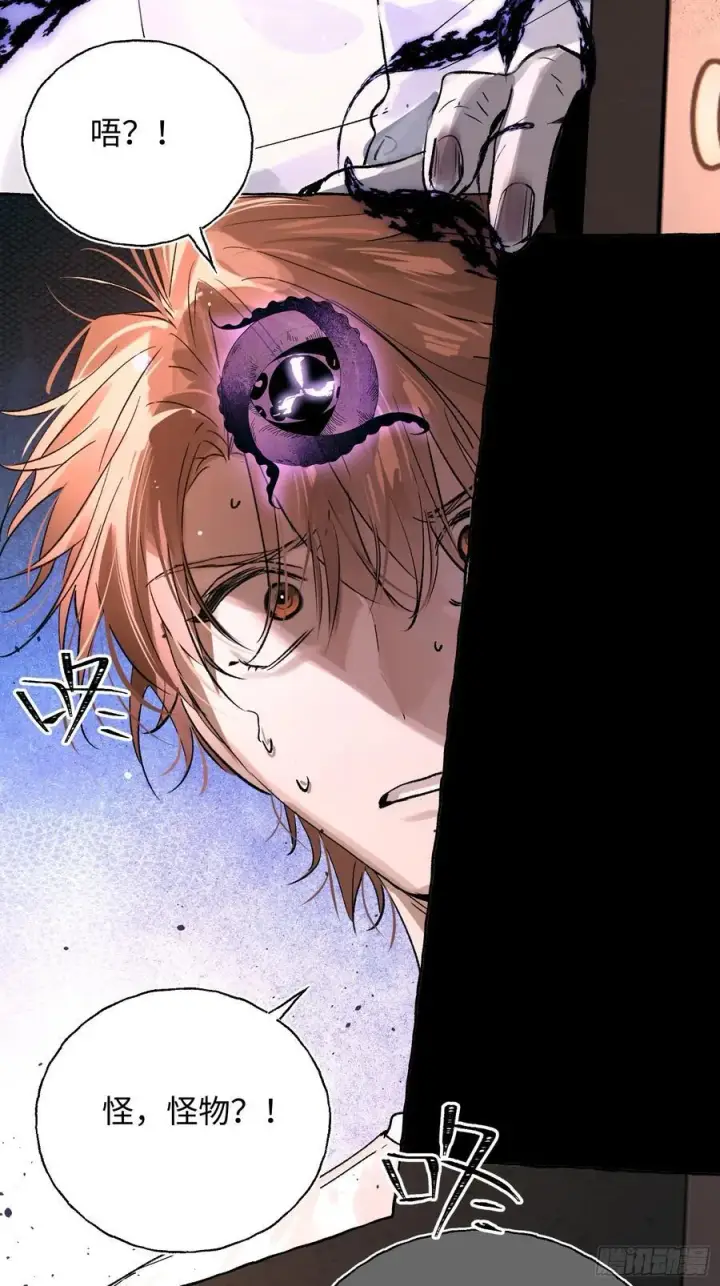 漫画《揽月，潮鸣》Ch.026 杀人考察第5张图