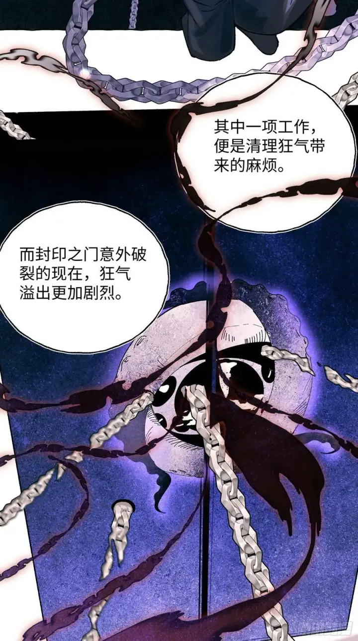 漫画《揽月，潮鸣》Ch.026 杀人考察第50张图