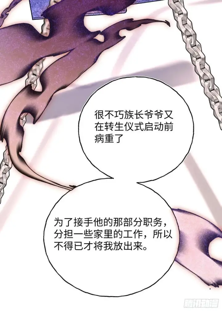 漫画《揽月，潮鸣》Ch.026 杀人考察第51张图