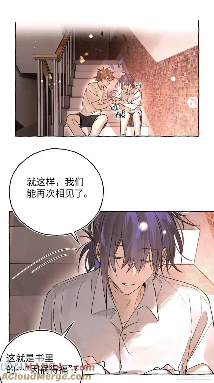 漫画《揽月，潮鸣》Ch.026 杀人考察第52张图