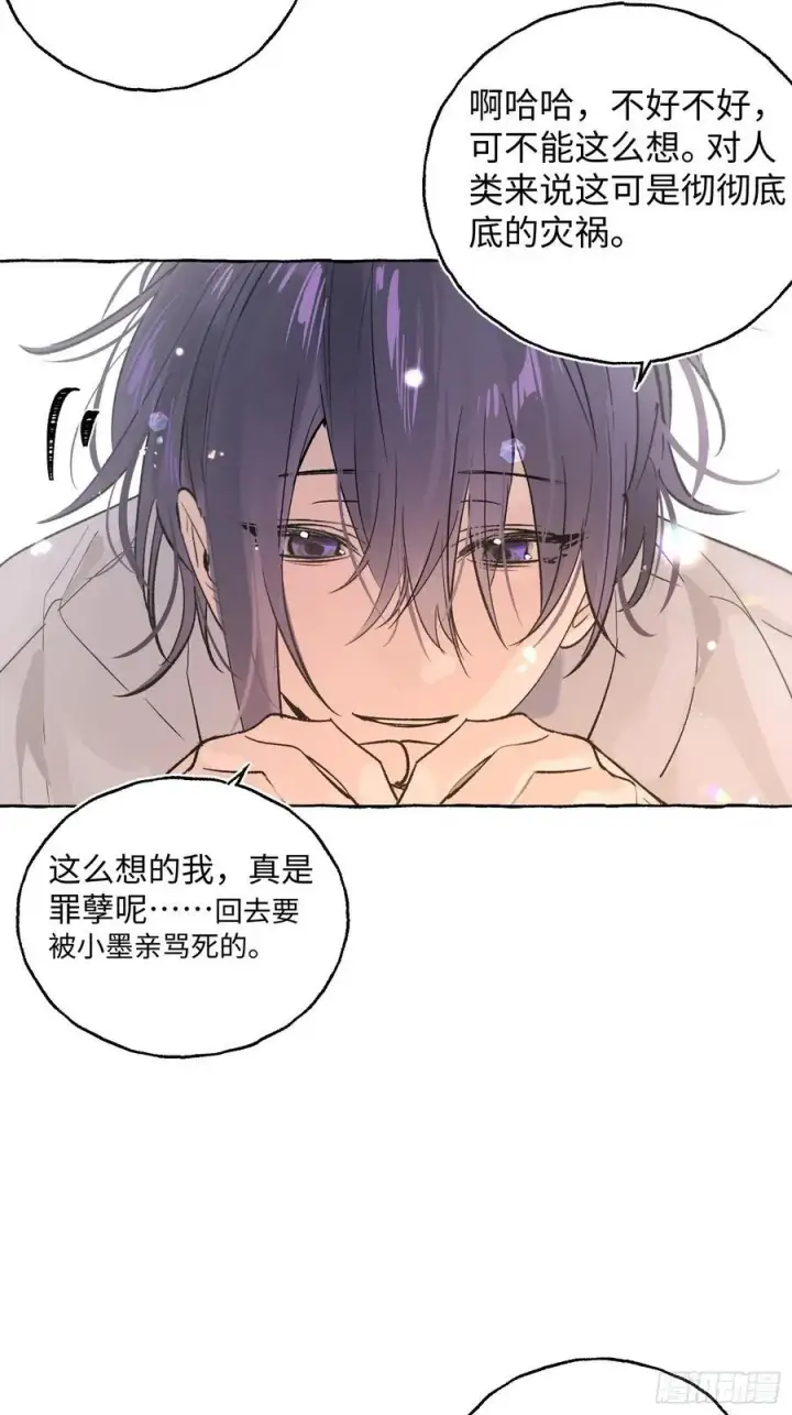 漫画《揽月，潮鸣》Ch.026 杀人考察第53张图