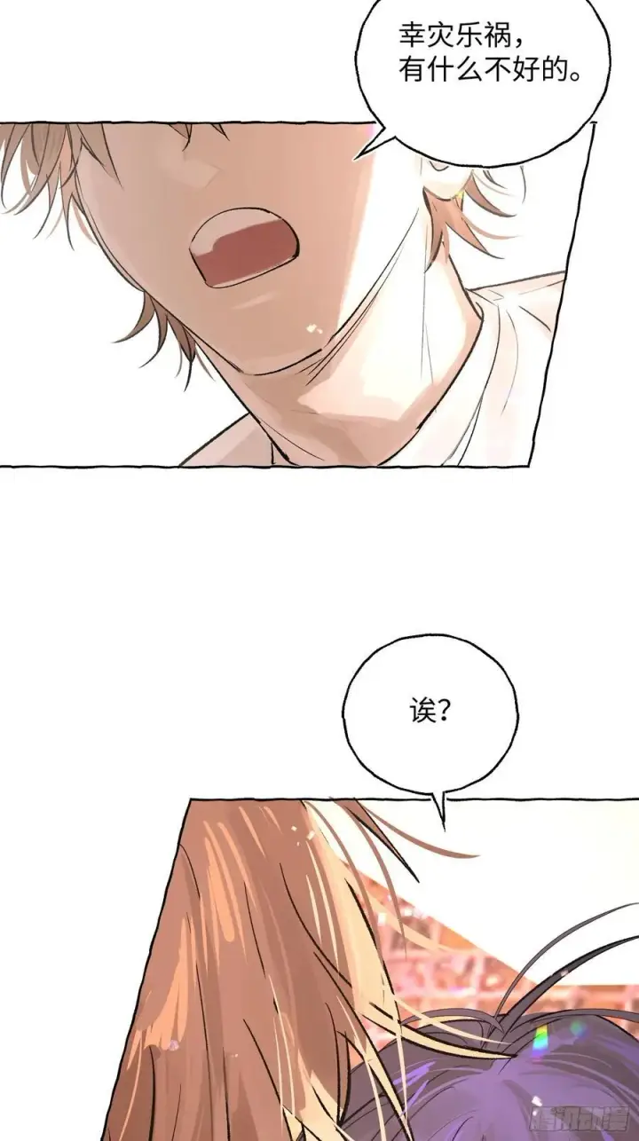 漫画《揽月，潮鸣》Ch.026 杀人考察第54张图