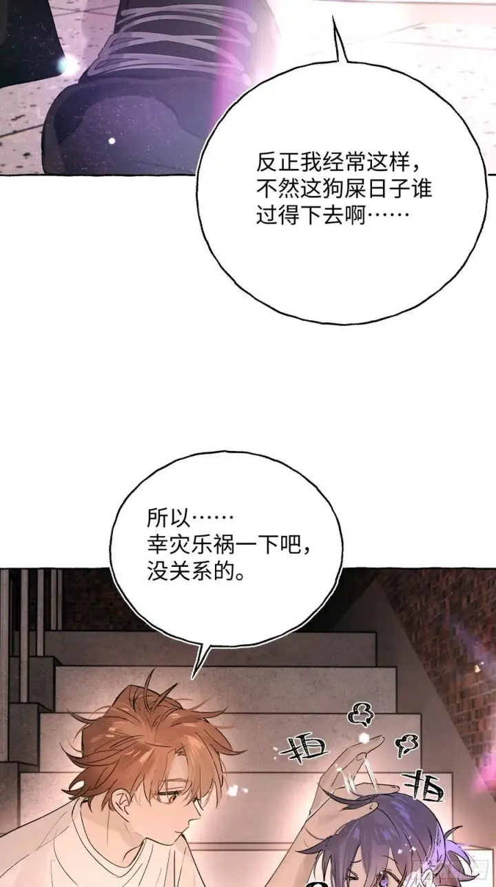 漫画《揽月，潮鸣》Ch.026 杀人考察第57张图