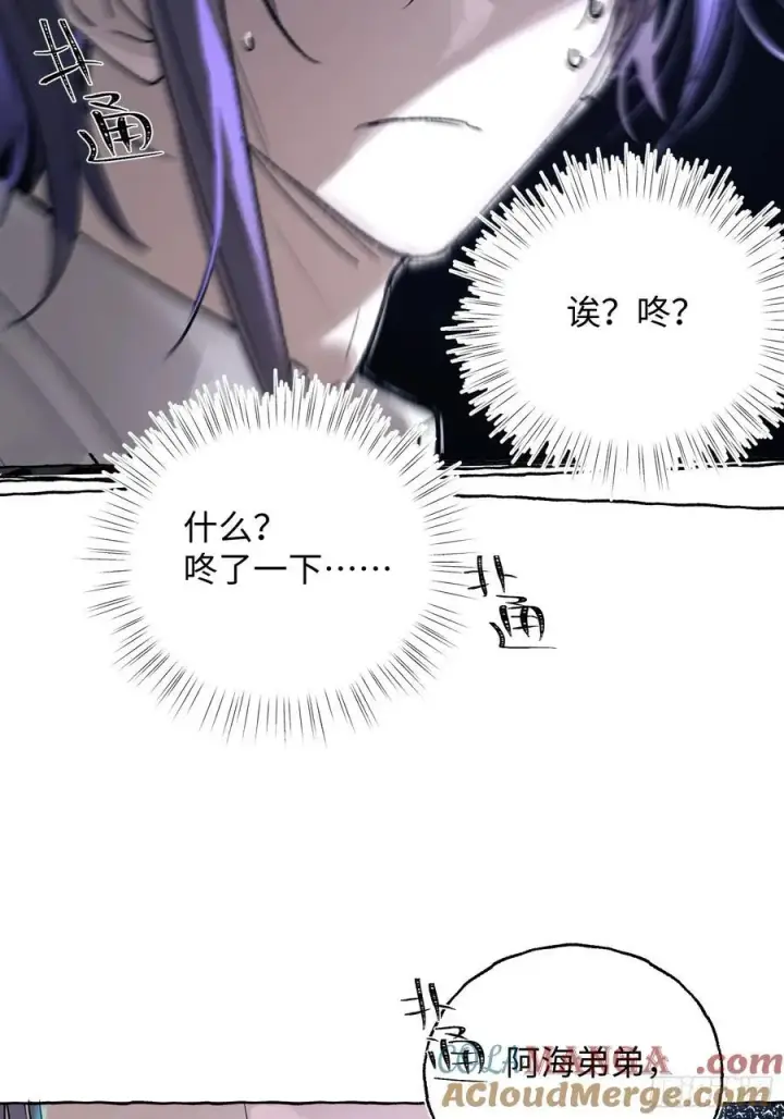 漫画《揽月，潮鸣》Ch.026 杀人考察第61张图