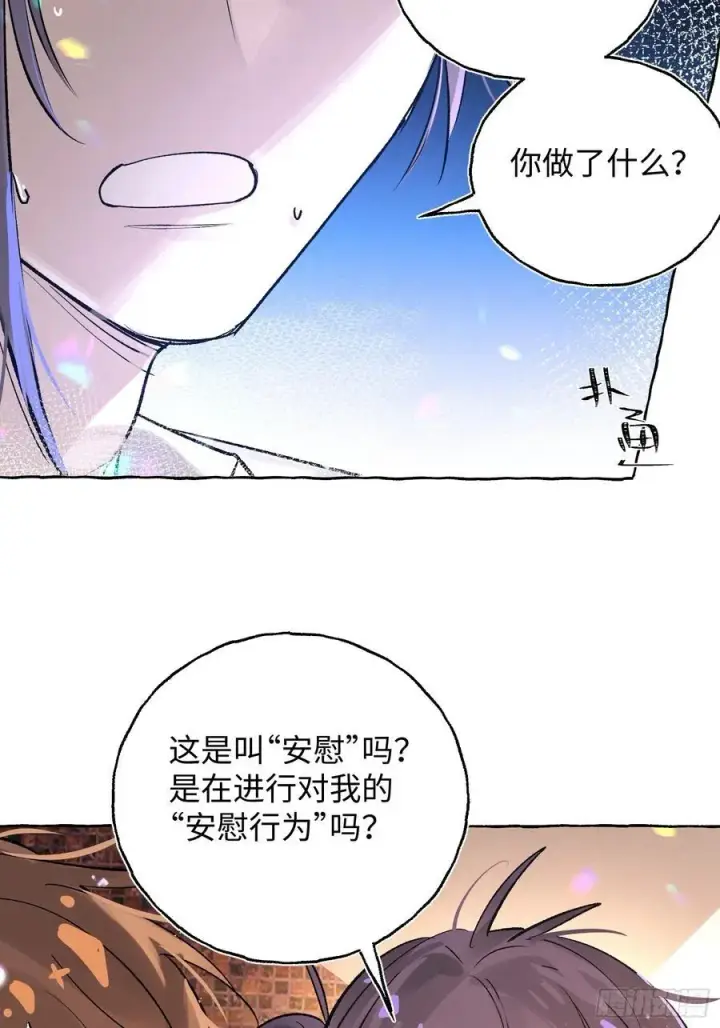 漫画《揽月，潮鸣》Ch.026 杀人考察第62张图