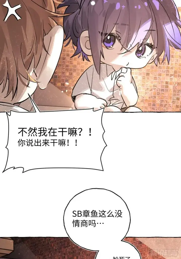 漫画《揽月，潮鸣》Ch.026 杀人考察第63张图