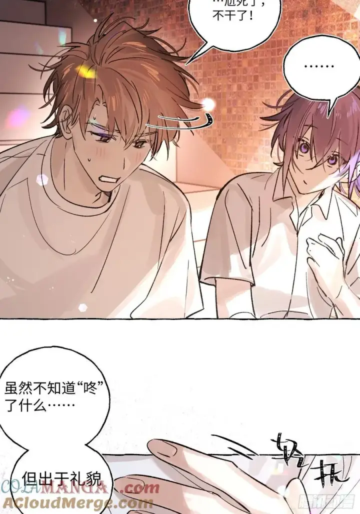 漫画《揽月，潮鸣》Ch.026 杀人考察第64张图