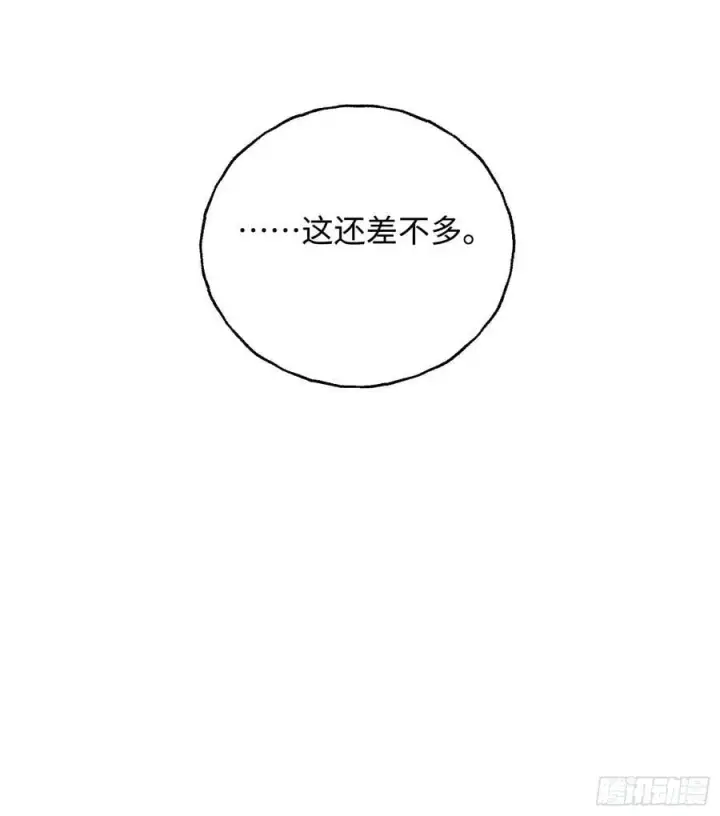 漫画《揽月，潮鸣》Ch.026 杀人考察第68张图