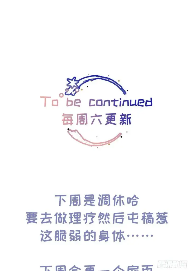 漫画《揽月，潮鸣》Ch.026 杀人考察第69张图