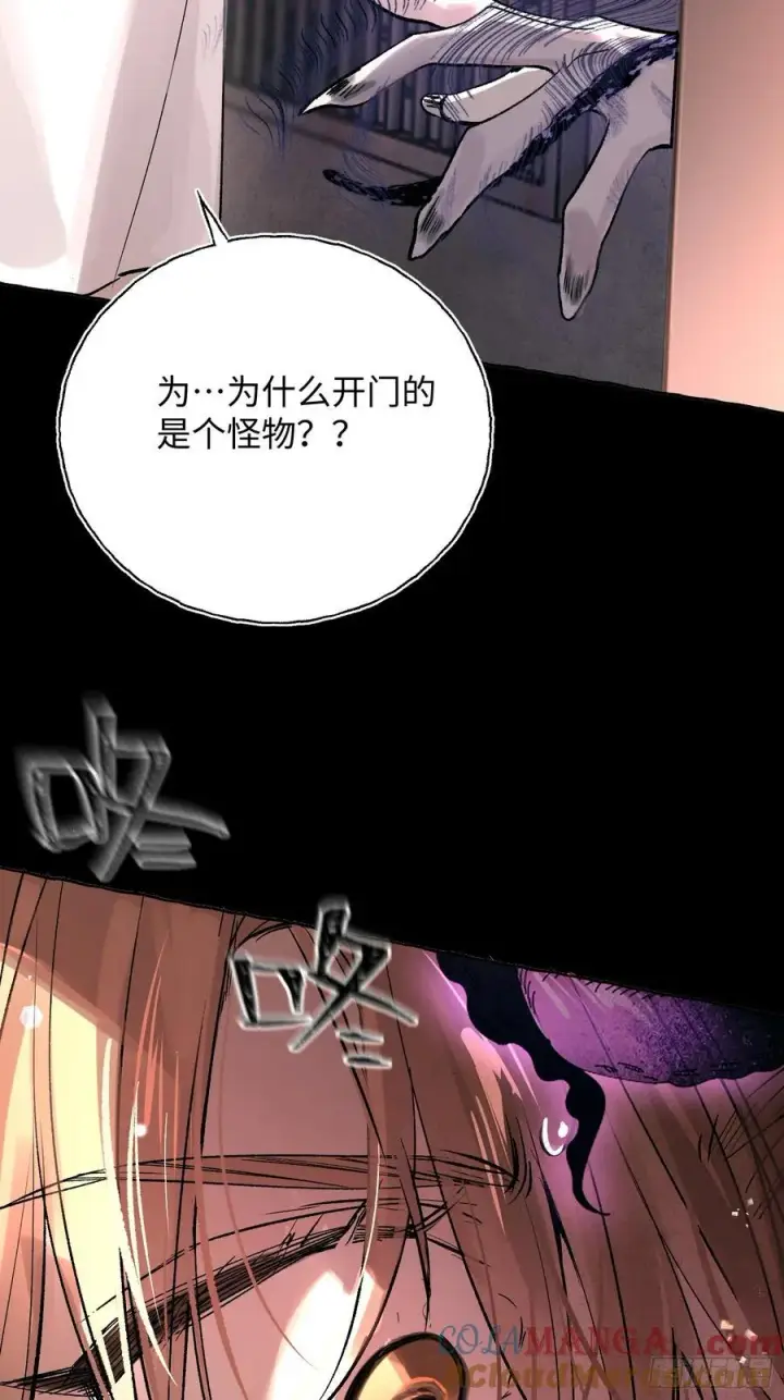漫画《揽月，潮鸣》Ch.026 杀人考察第7张图