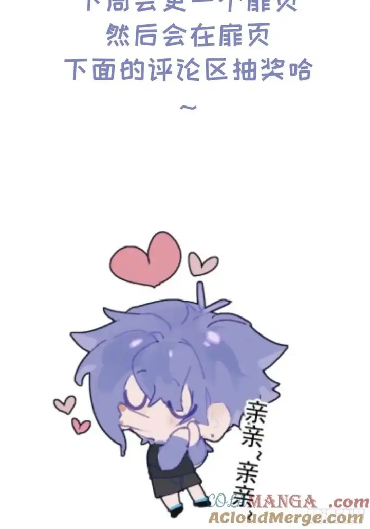 漫画《揽月，潮鸣》Ch.026 杀人考察第70张图