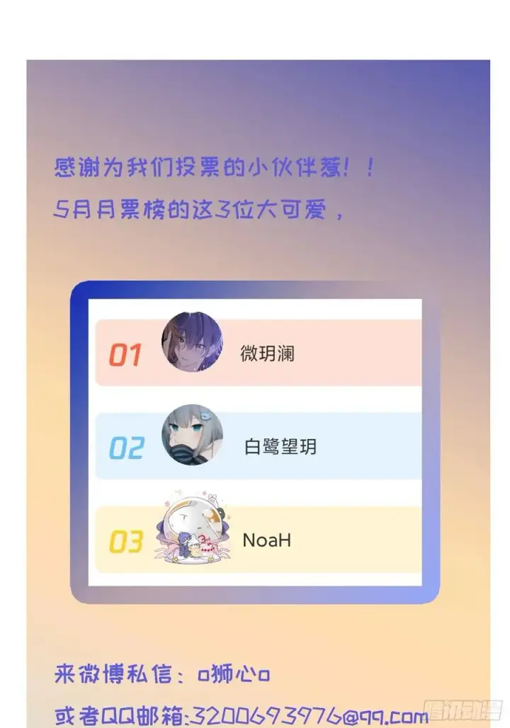 漫画《揽月，潮鸣》Ch.026 杀人考察第71张图