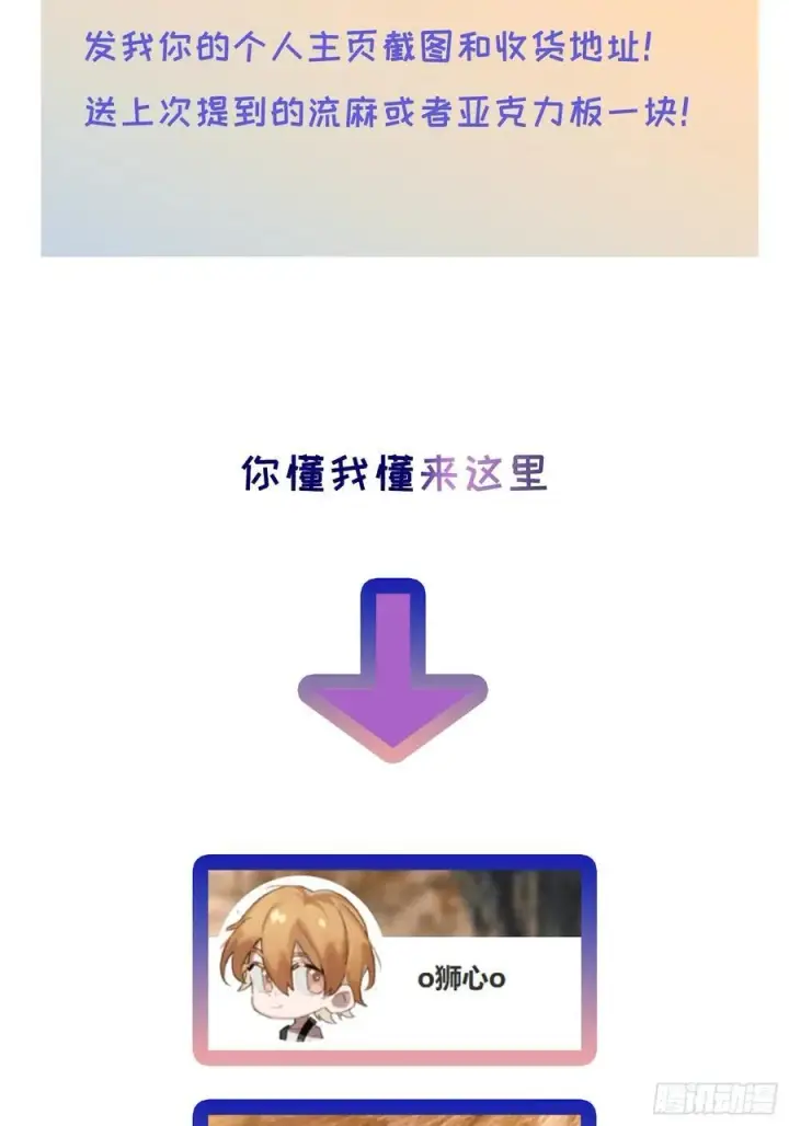 漫画《揽月，潮鸣》Ch.026 杀人考察第72张图