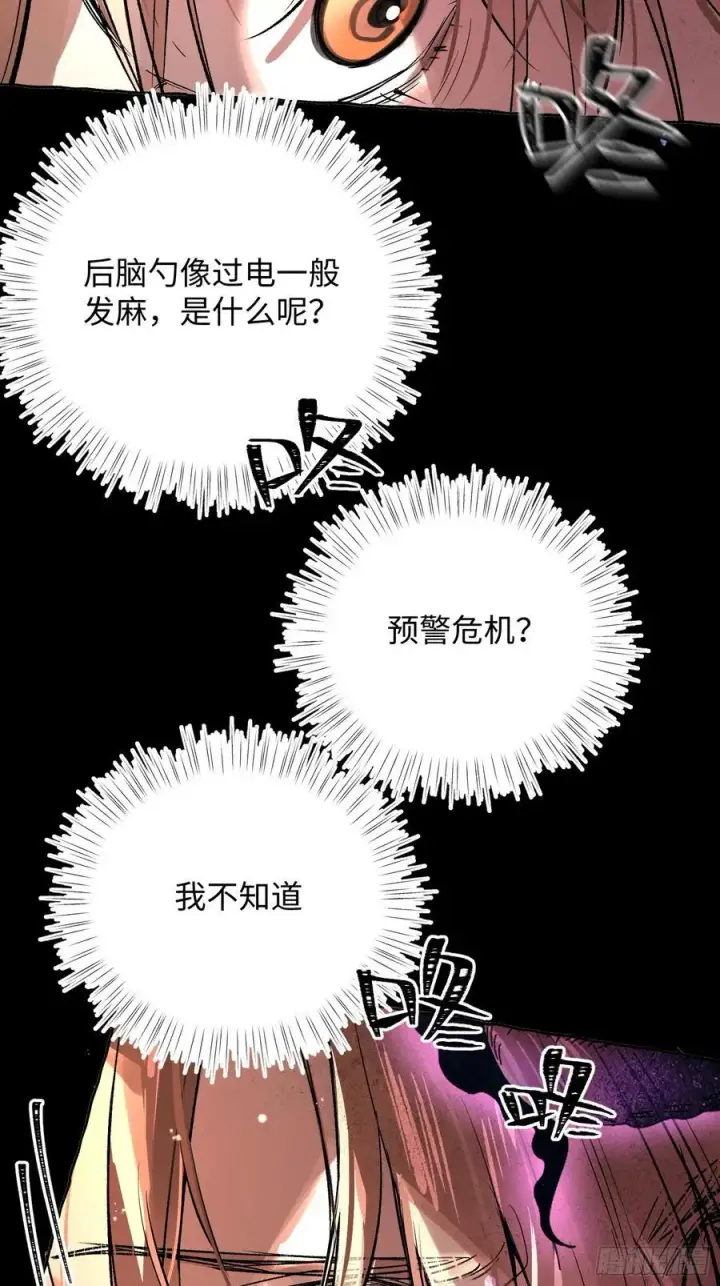 漫画《揽月，潮鸣》Ch.026 杀人考察第8张图