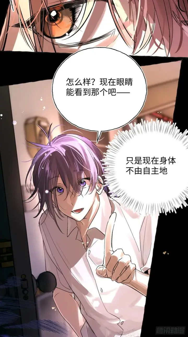 漫画《揽月，潮鸣》Ch.026 杀人考察第9张图