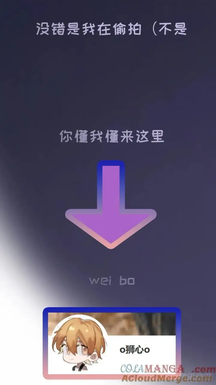 漫画《揽月，潮鸣》调休和抽奖第4张图