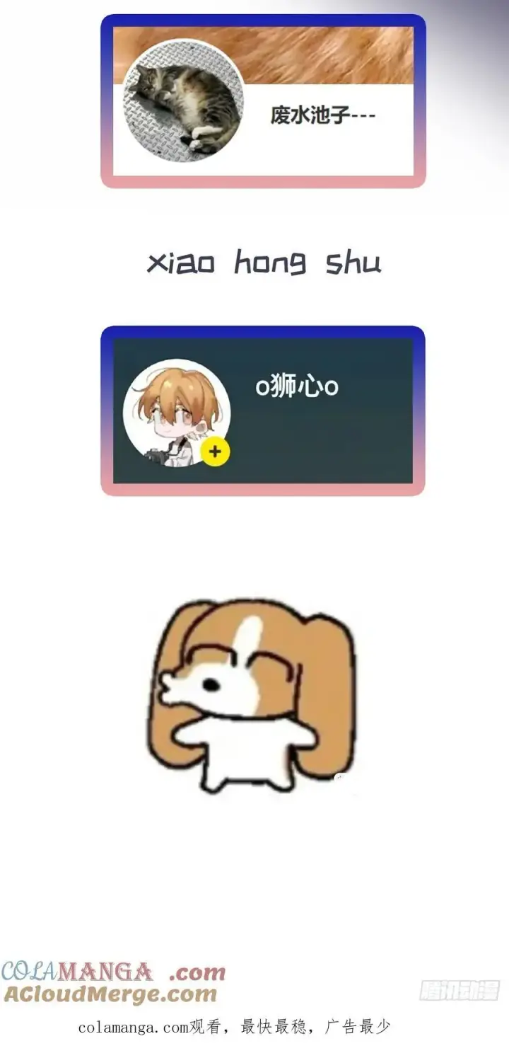 漫画《揽月，潮鸣》调休和抽奖第5张图