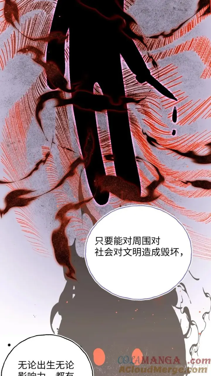 漫画《揽月，潮鸣》Ch.027 杀人考察第10张图