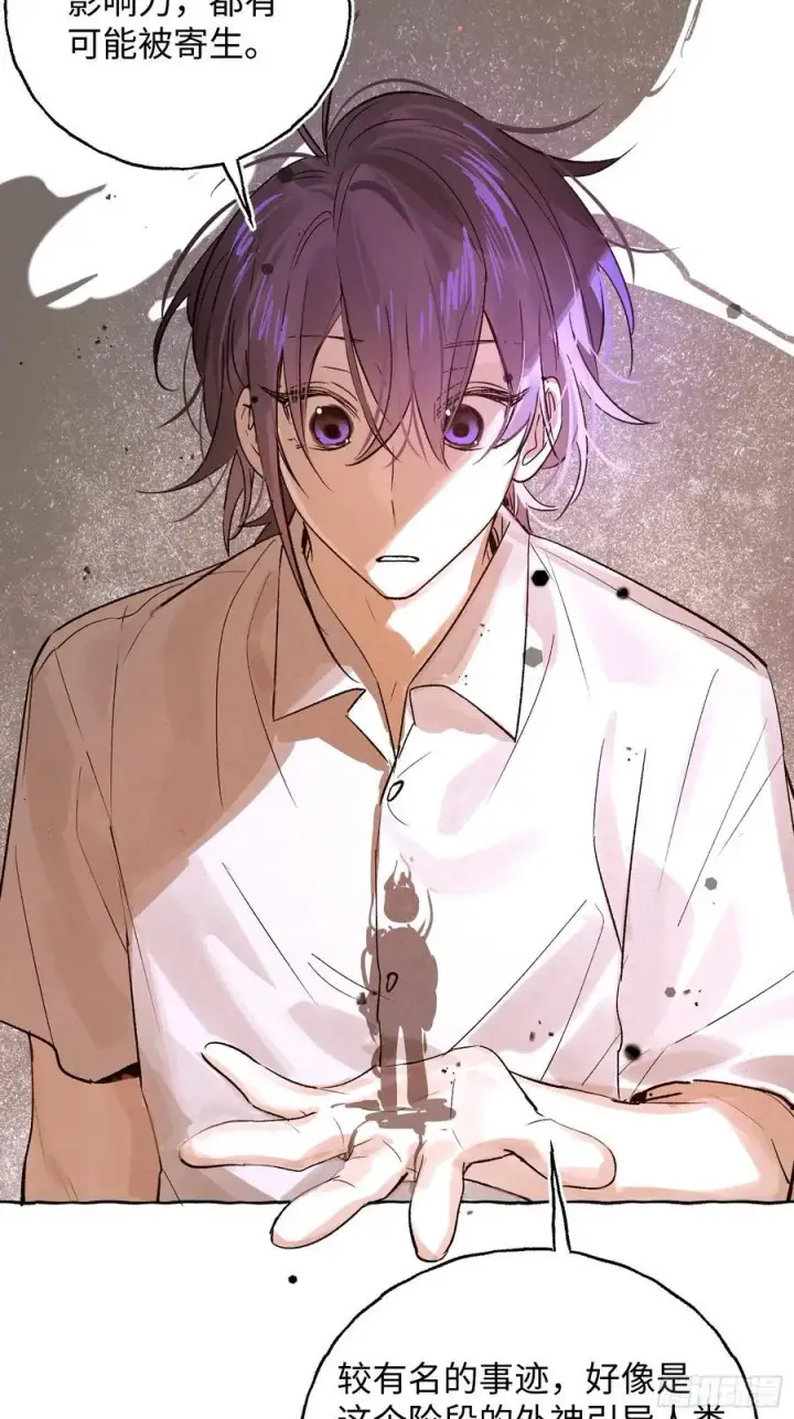 漫画《揽月，潮鸣》Ch.027 杀人考察第11张图