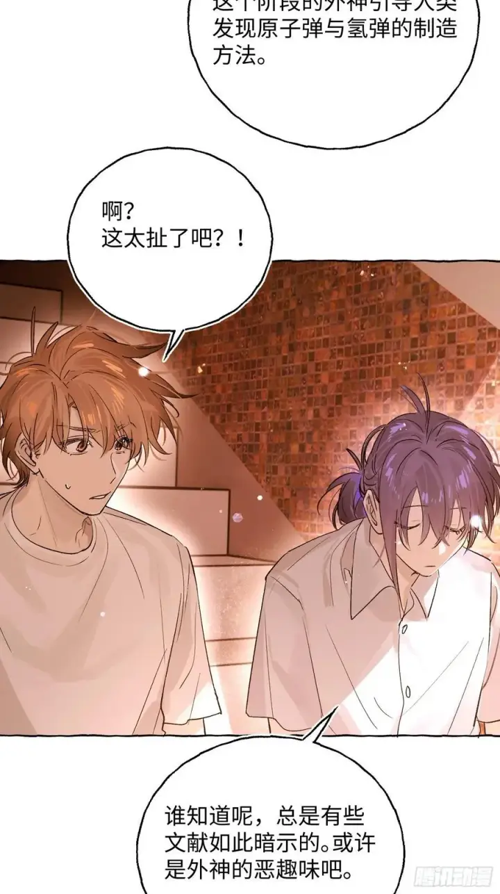 漫画《揽月，潮鸣》Ch.027 杀人考察第12张图