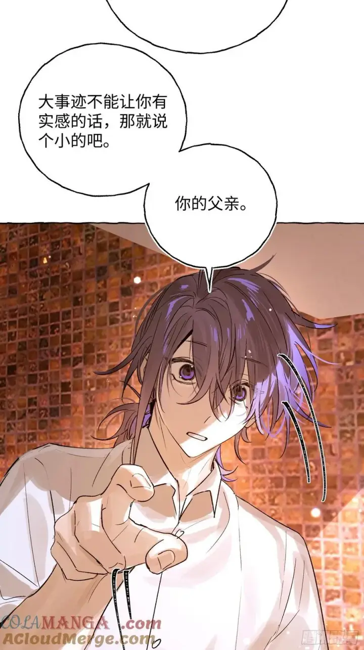 漫画《揽月，潮鸣》Ch.027 杀人考察第13张图