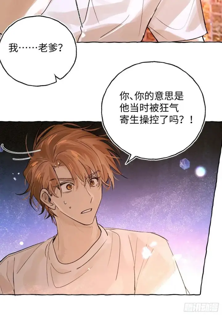 漫画《揽月，潮鸣》Ch.027 杀人考察第14张图
