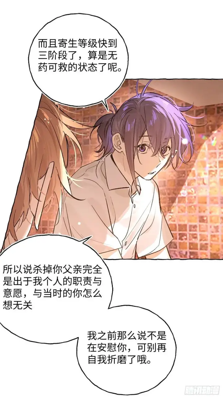 漫画《揽月，潮鸣》Ch.027 杀人考察第15张图