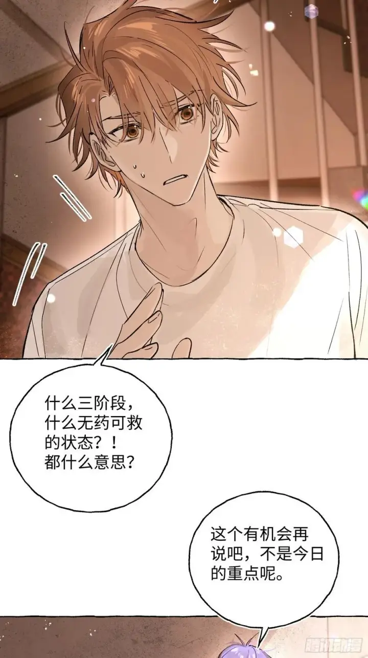 漫画《揽月，潮鸣》Ch.027 杀人考察第18张图