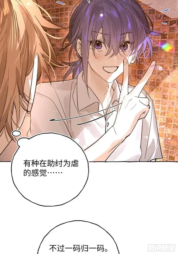 漫画《揽月，潮鸣》Ch.027 杀人考察第2张图