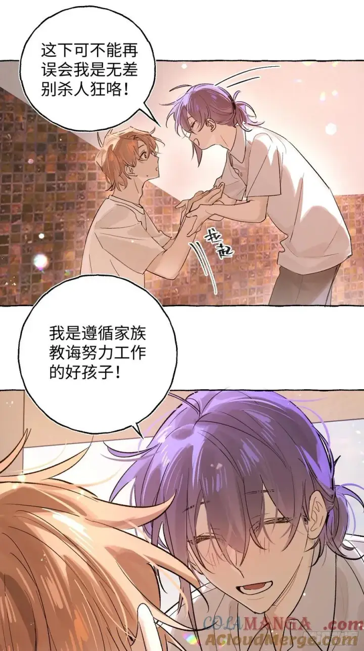 漫画《揽月，潮鸣》Ch.027 杀人考察第22张图