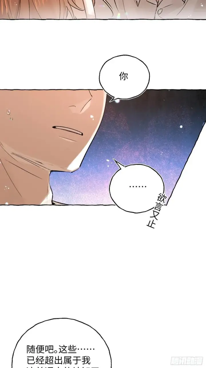 漫画《揽月，潮鸣》Ch.027 杀人考察第23张图