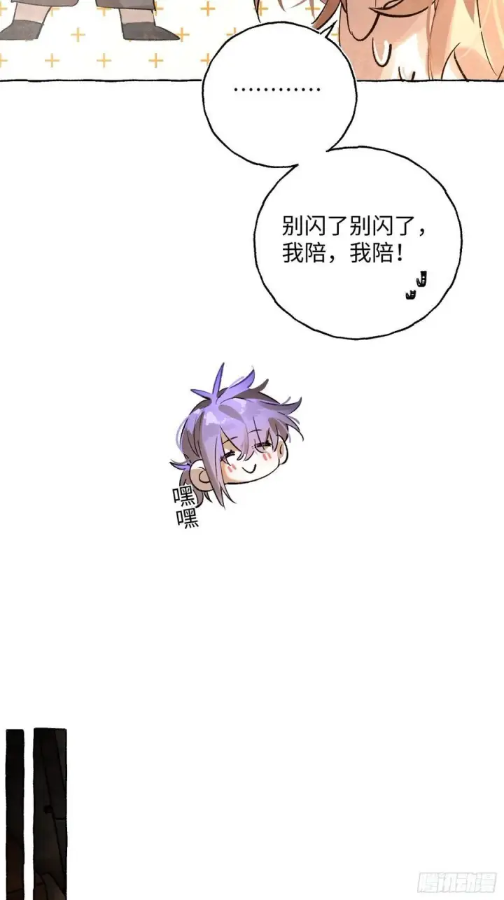 漫画《揽月，潮鸣》Ch.027 杀人考察第27张图