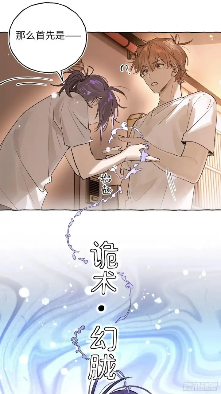 漫画《揽月，潮鸣》Ch.027 杀人考察第29张图