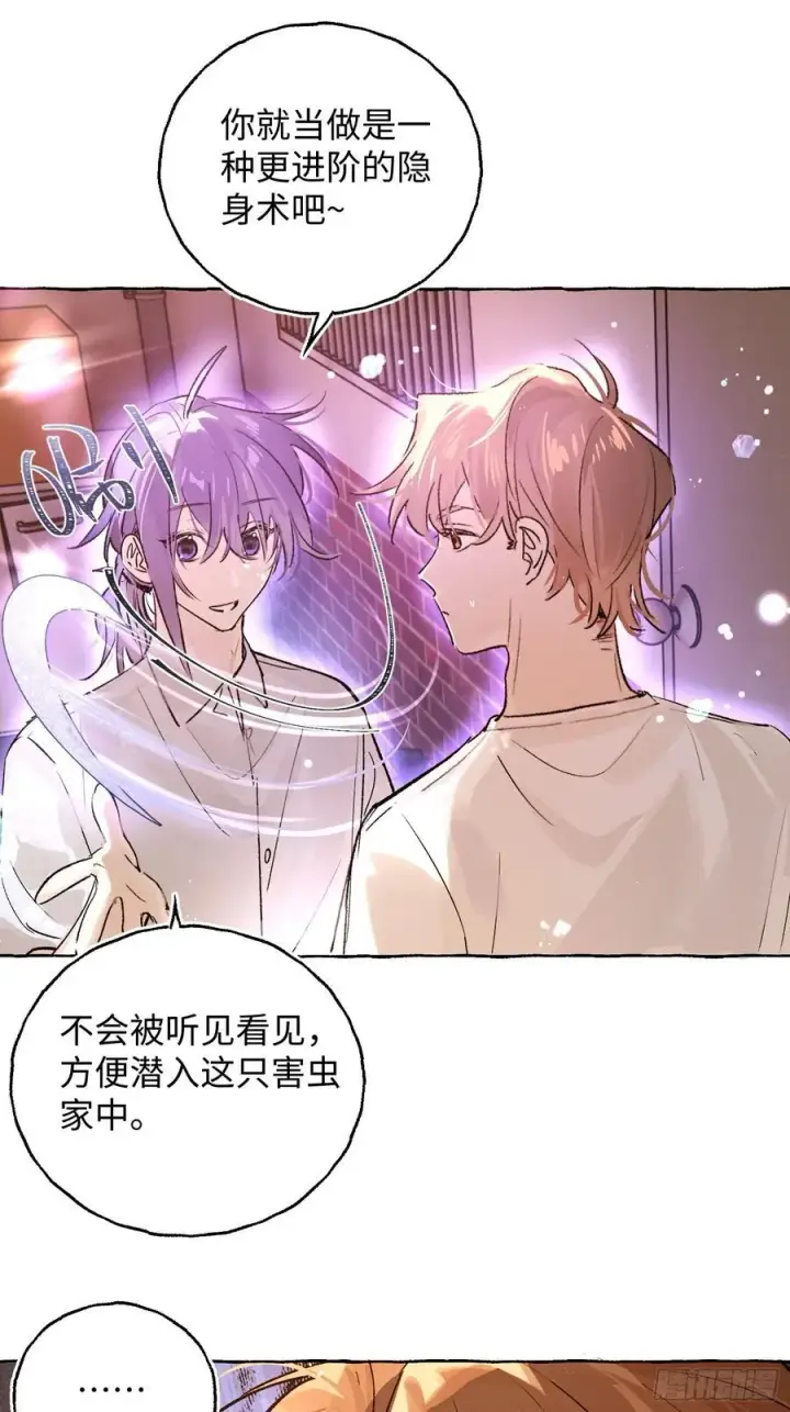 漫画《揽月，潮鸣》Ch.027 杀人考察第33张图