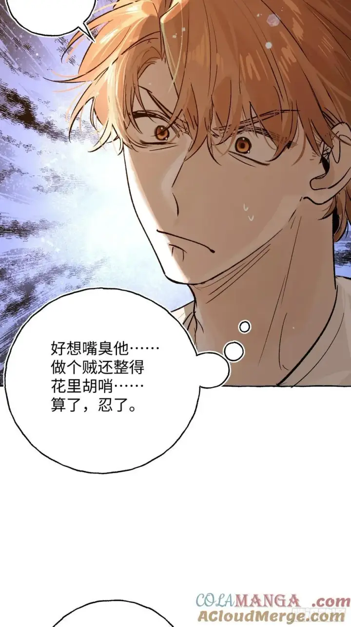 漫画《揽月，潮鸣》Ch.027 杀人考察第34张图