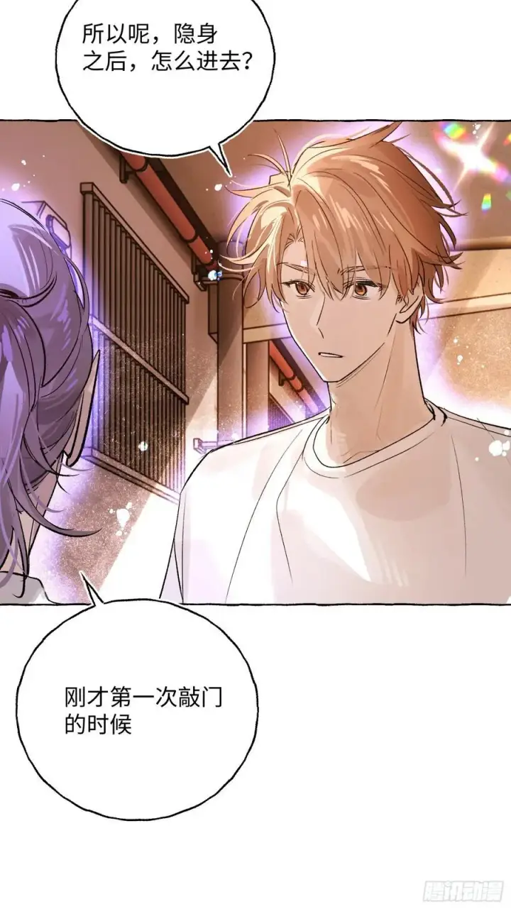 漫画《揽月，潮鸣》Ch.027 杀人考察第35张图
