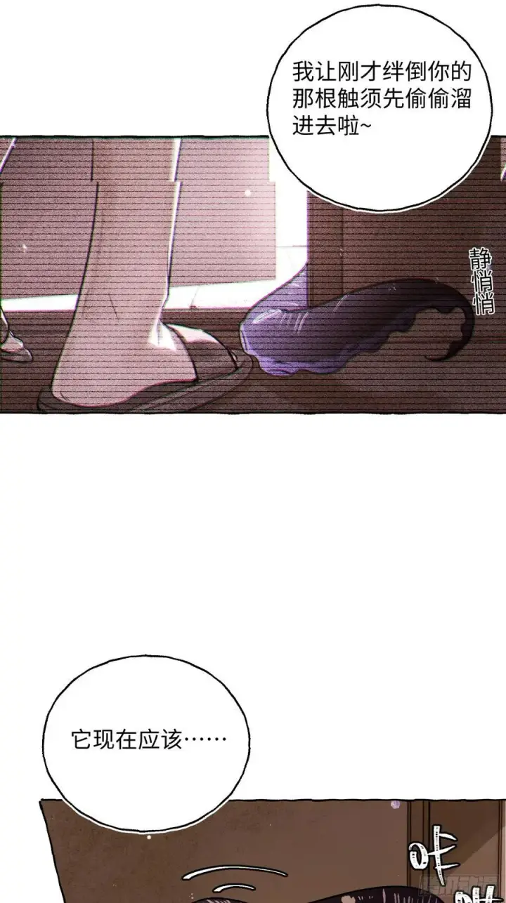 漫画《揽月，潮鸣》Ch.027 杀人考察第36张图